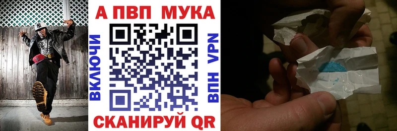 Альфа ПВП Crystall  Старая Купавна 