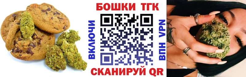 как найти закладки  Старая Купавна  маркетплейс состав  Печенье с ТГК марихуана 